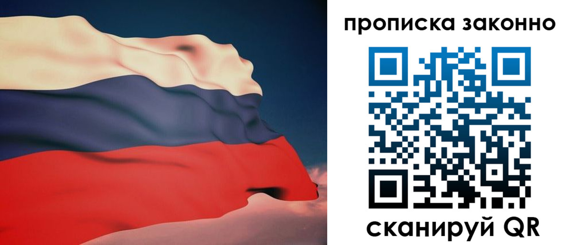 прописка 2025 в Льгове