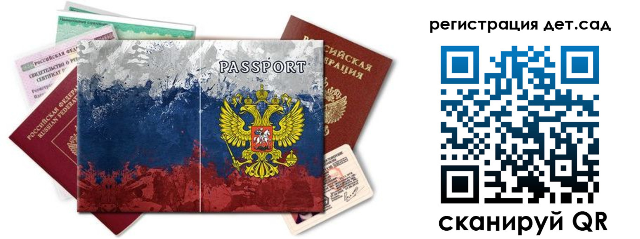 временная регистрация законно в Льгове
