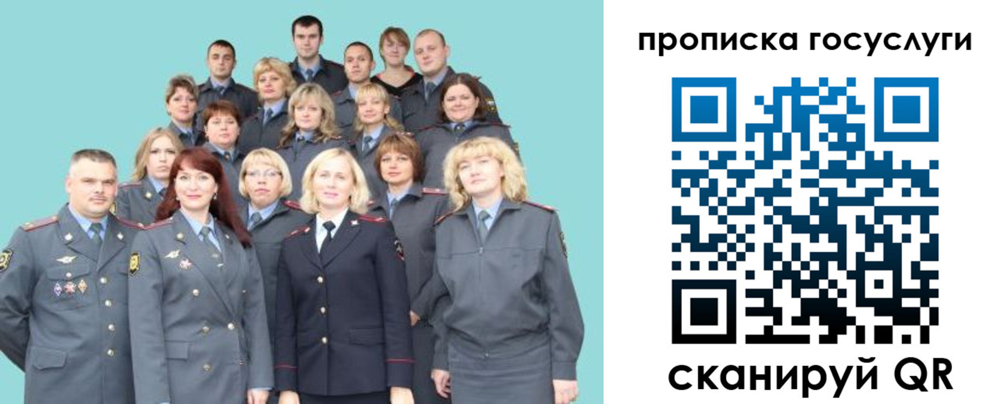 прописка регистрация в Льгове