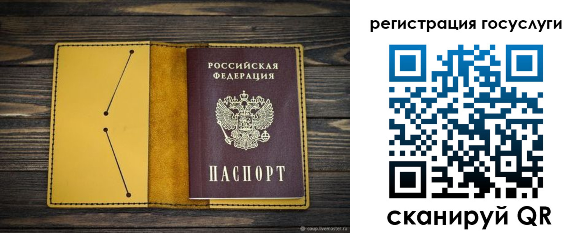 временная регистрация купить в Льгове