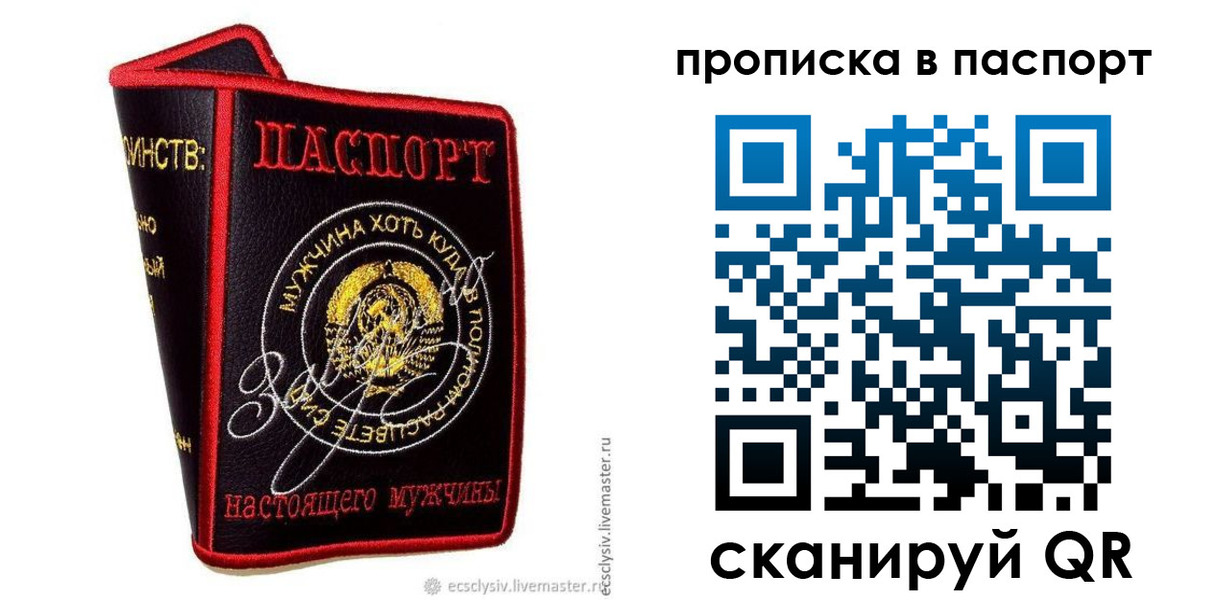 временная регистрация купить в Льгове