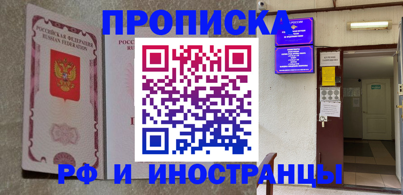 прописка для школы в Льгове