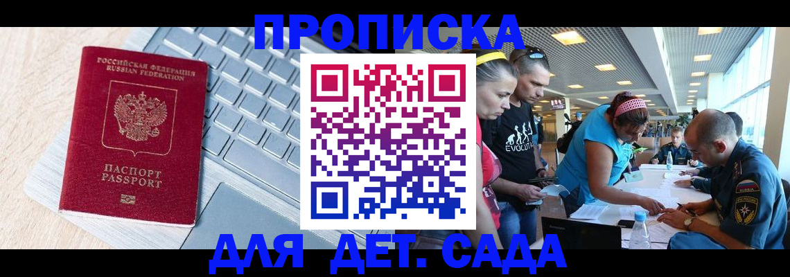 прописка иностранных граждан в Льгове