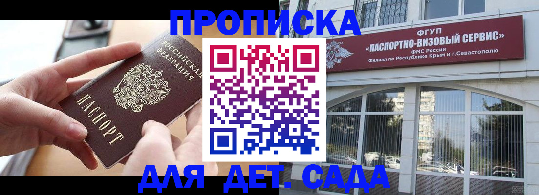 временная регистрация собственник в Льгове