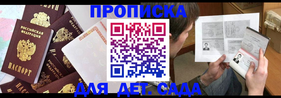 прописка 2025 в Льгове